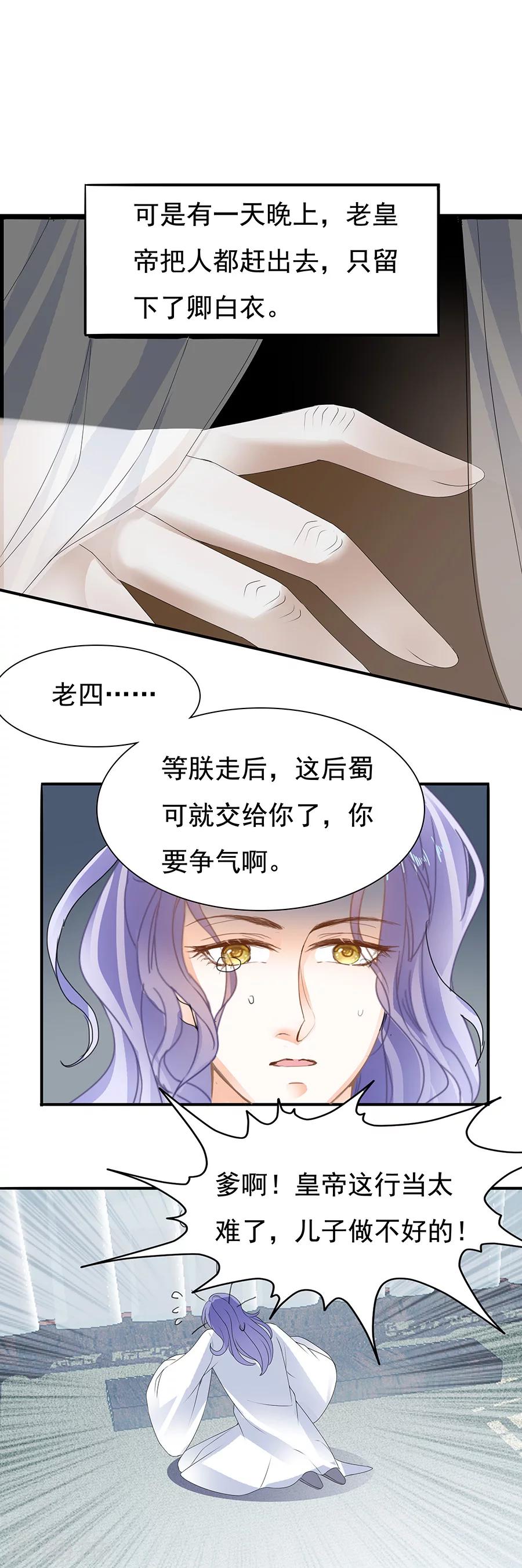第74话 忆&middot;白衣不沾片红-第74话