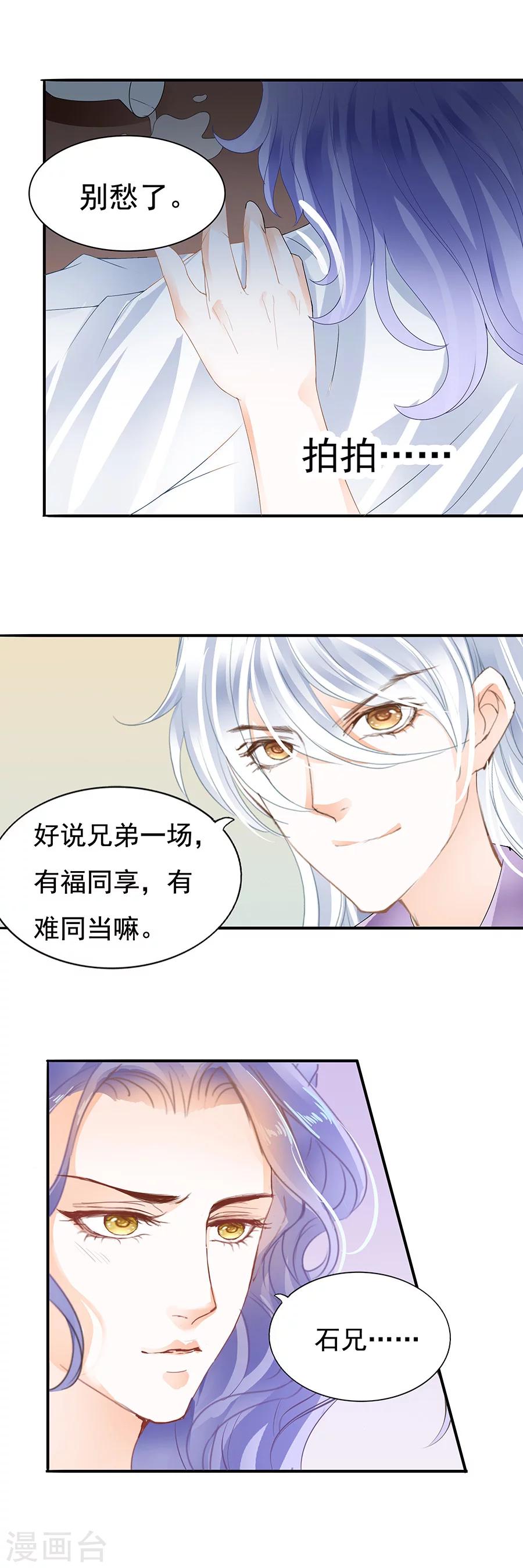 第74话 忆&middot;白衣不沾片红-第74话