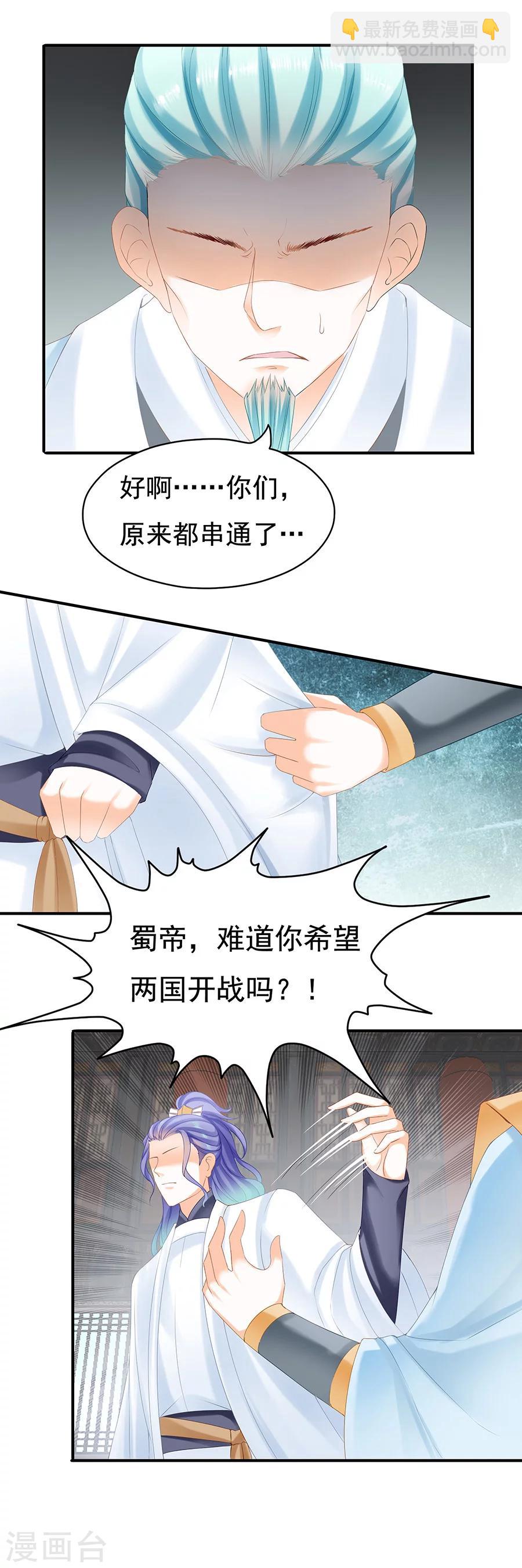 第76话 静默旁观宫变之事-第76话