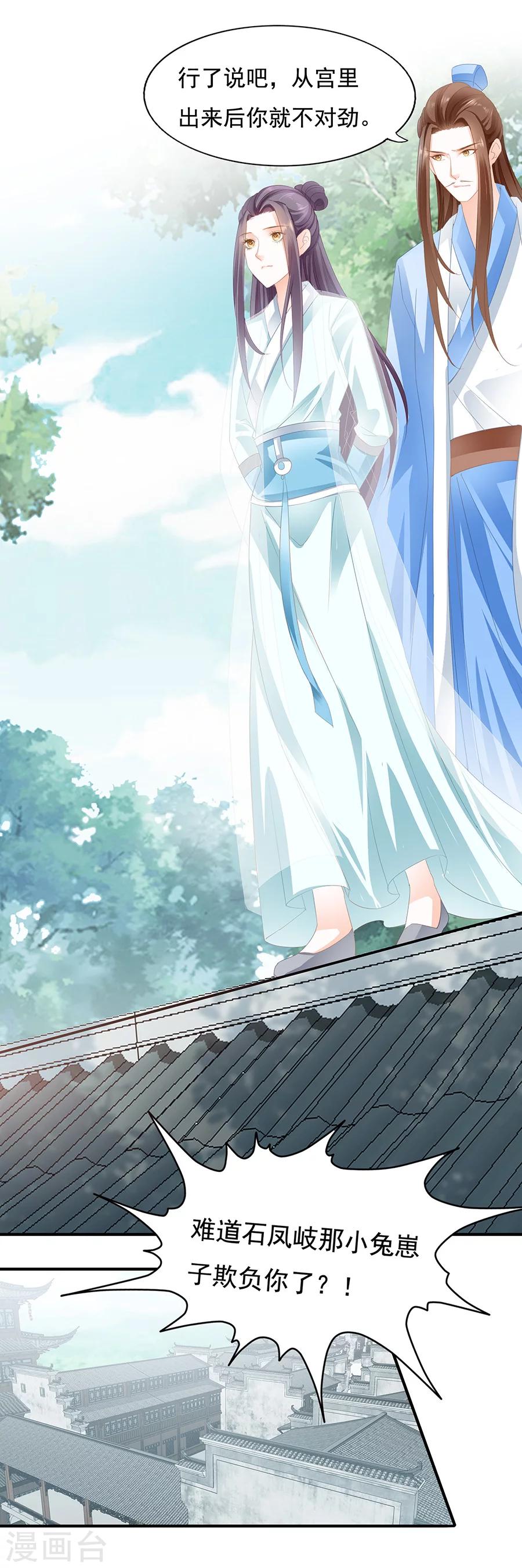 第78话 假慈悲，便是真残忍-第78话
