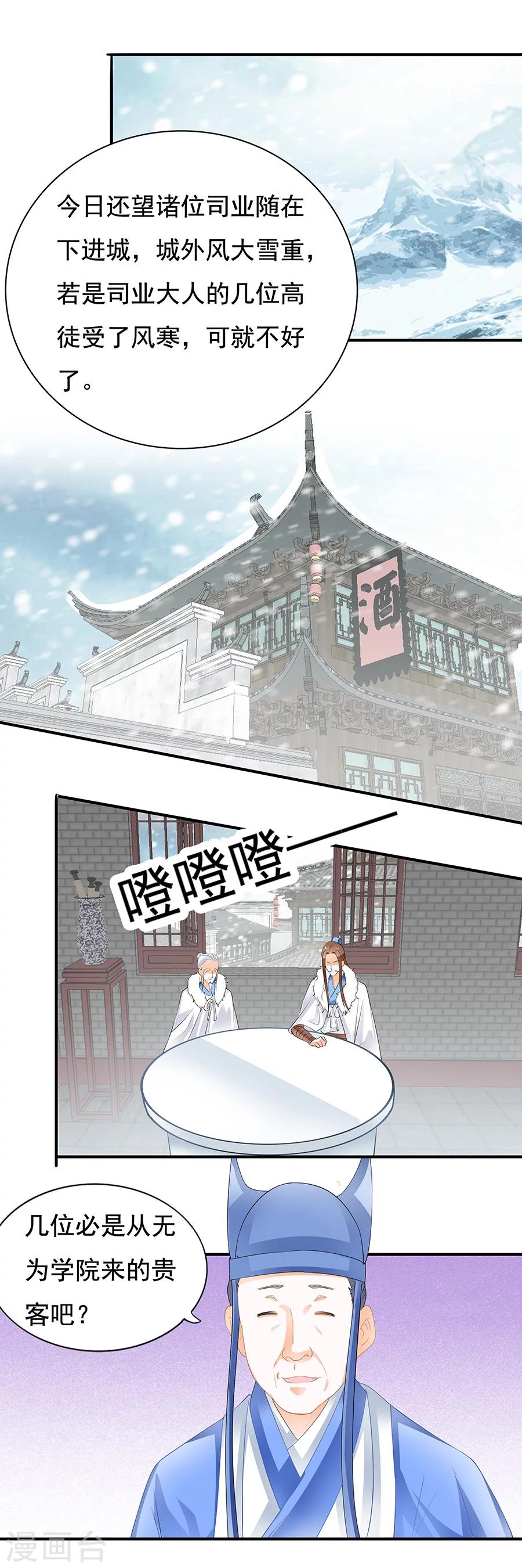 第80话 上央恭候-第80话