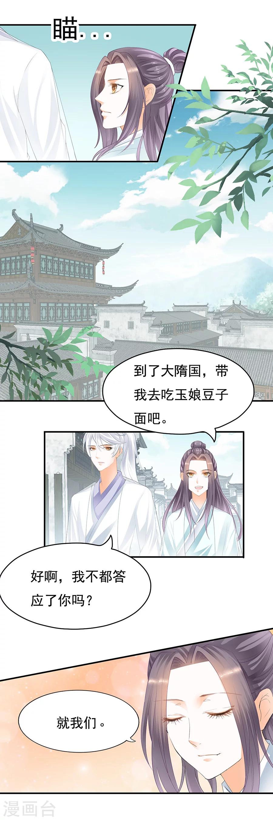 第80话 上央恭候-第80话
