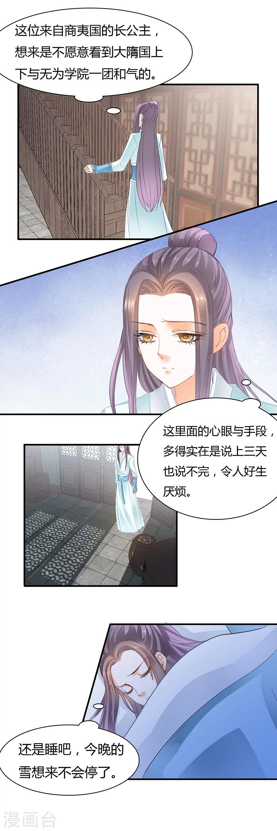 第84话 又见叶华侬-第84话