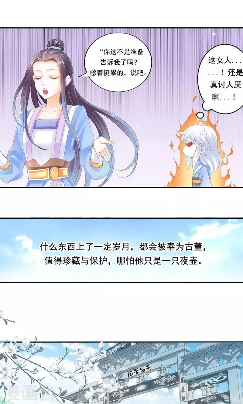第10话 我了解她 被她迷住了？-第10话