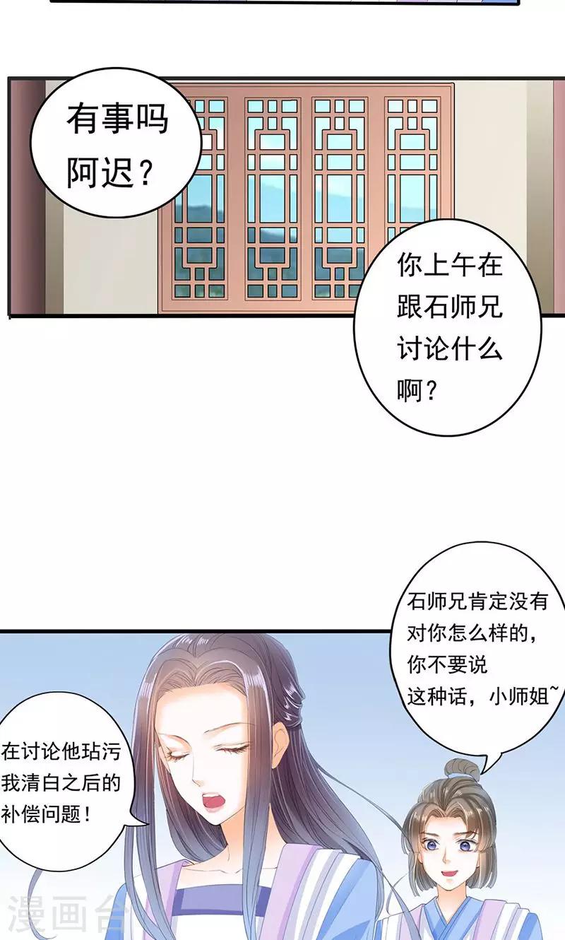 第10话 我了解她 被她迷住了？-第10话