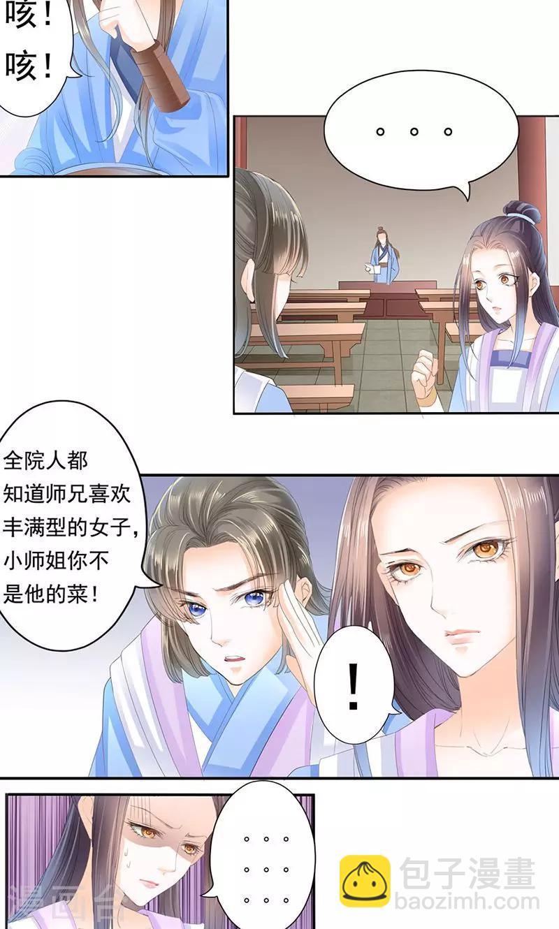 第10话 我了解她 被她迷住了？-第10话