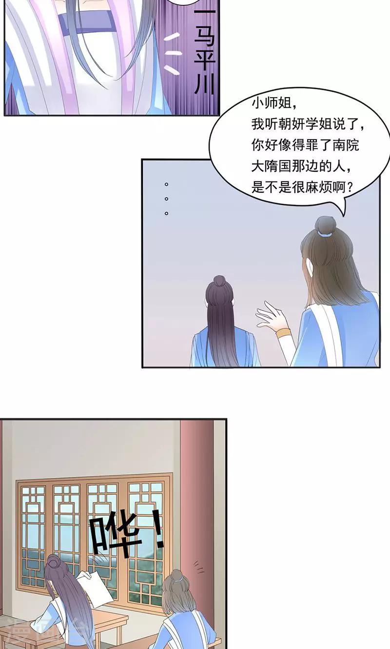 第10话 我了解她 被她迷住了？-第10话