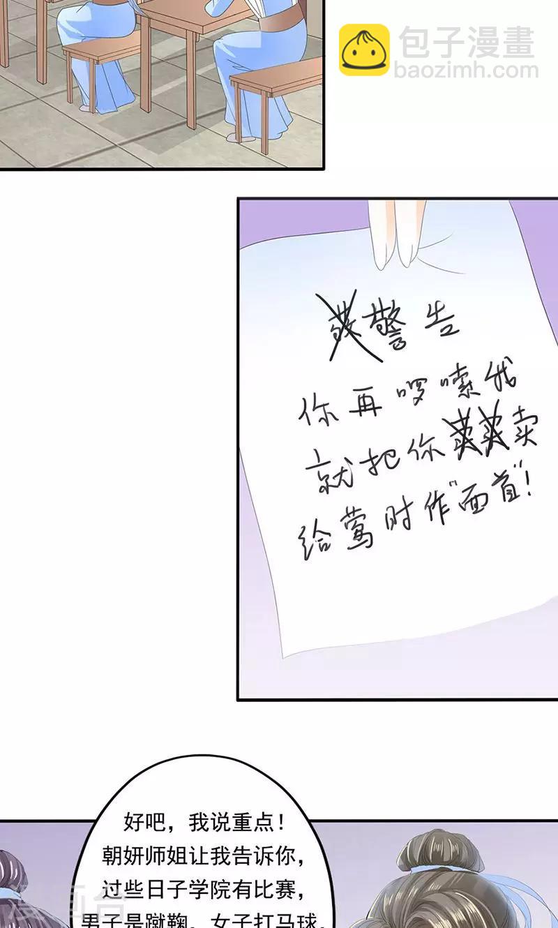 第10话 我了解她 被她迷住了？-第10话