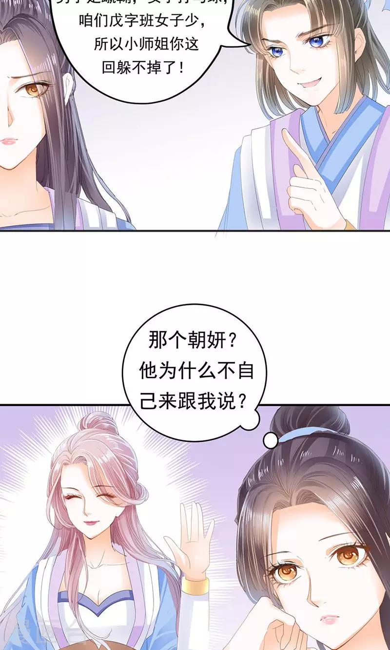 第10话 我了解她 被她迷住了？-第10话