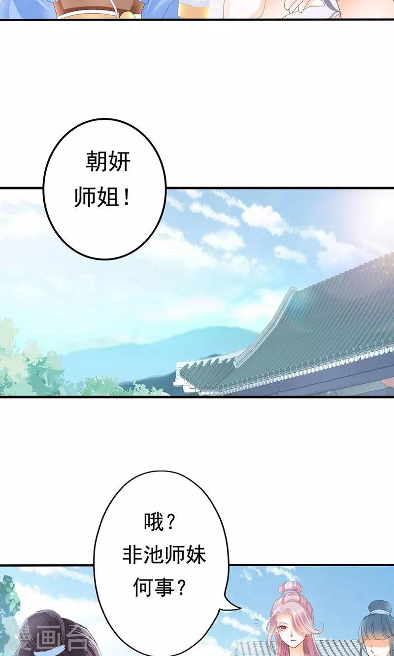 第10话 我了解她 被她迷住了？-第10话