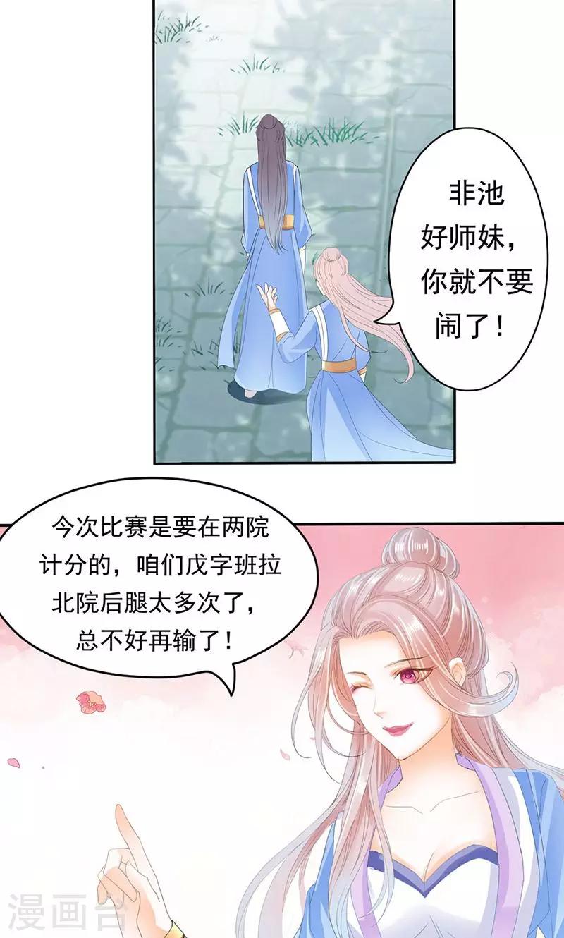 第10话 我了解她 被她迷住了？-第10话
