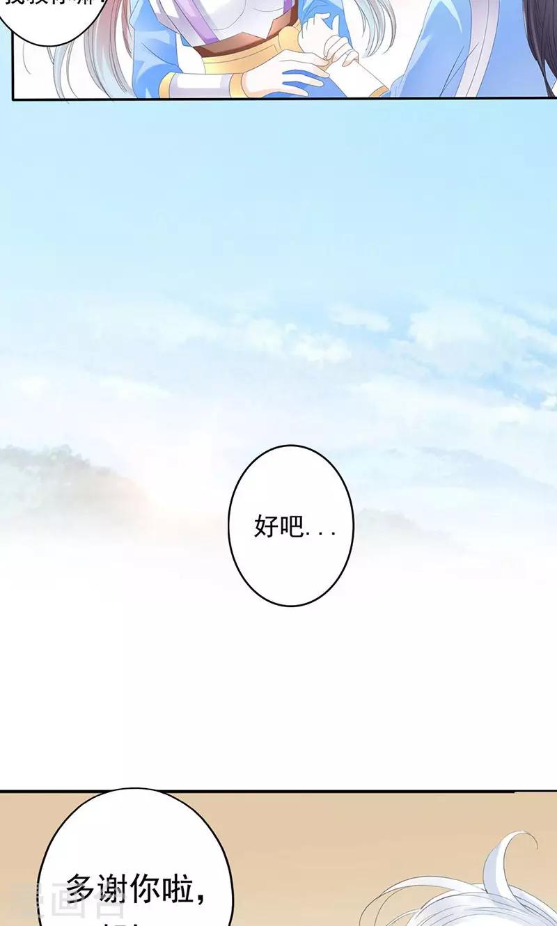 第10话 我了解她 被她迷住了？-第10话
