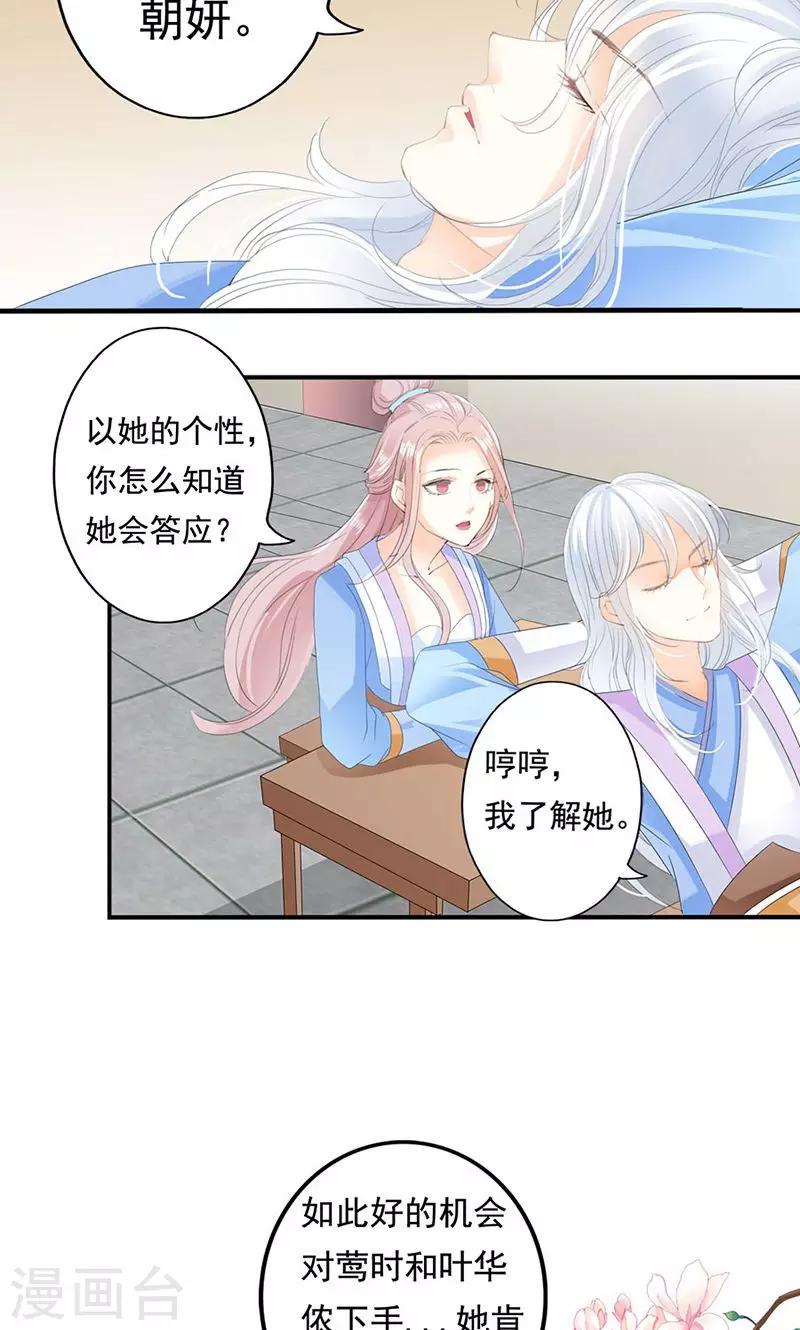 第10话 我了解她 被她迷住了？-第10话