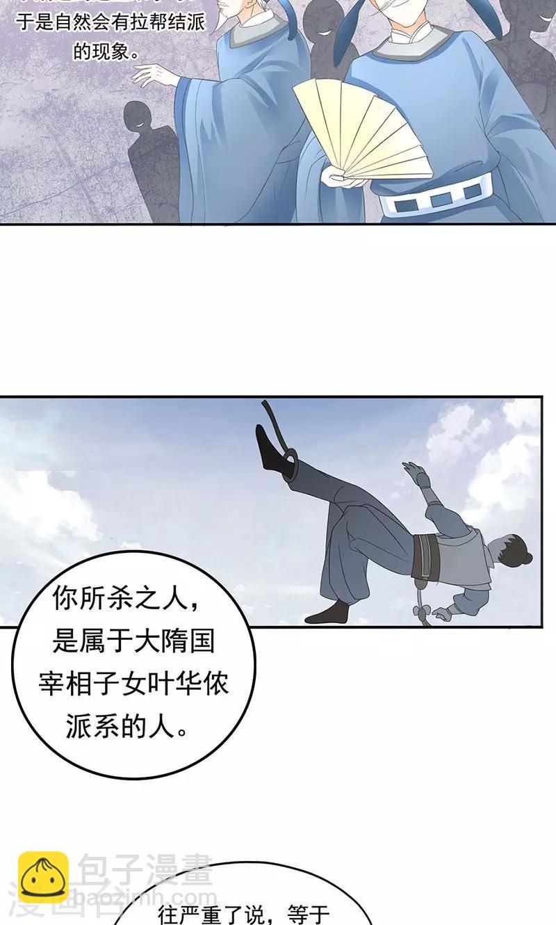 第10话 我了解她 被她迷住了？-第10话