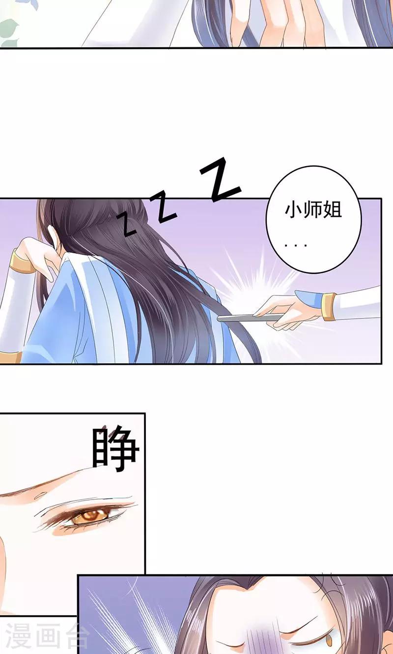 第10话 我了解她 被她迷住了？-第10话