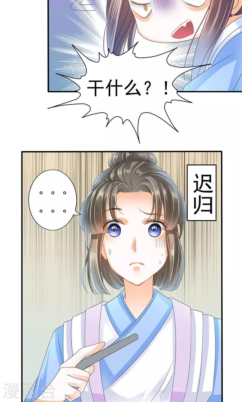 第10话 我了解她 被她迷住了？-第10话