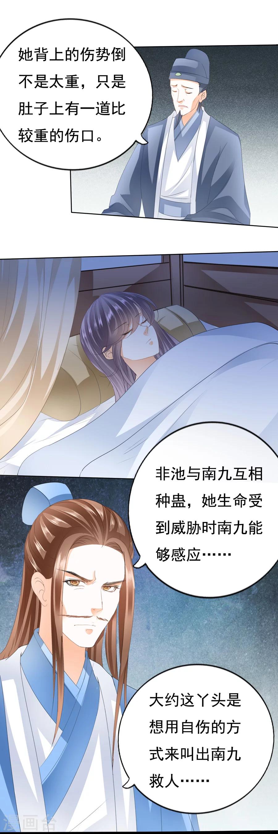 第92话 石凤岐的愤怒-第92话