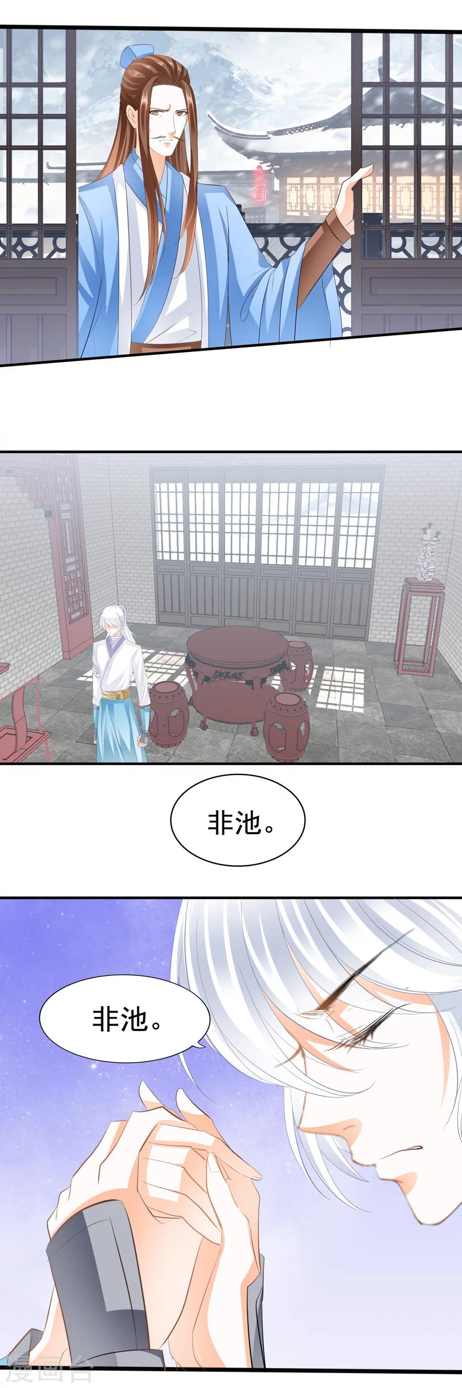 第92话 石凤岐的愤怒-第92话