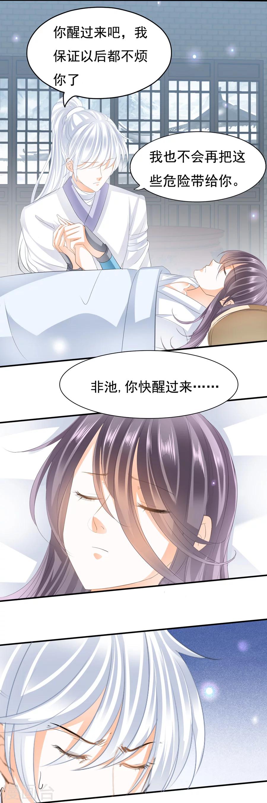 第92话 石凤岐的愤怒-第92话