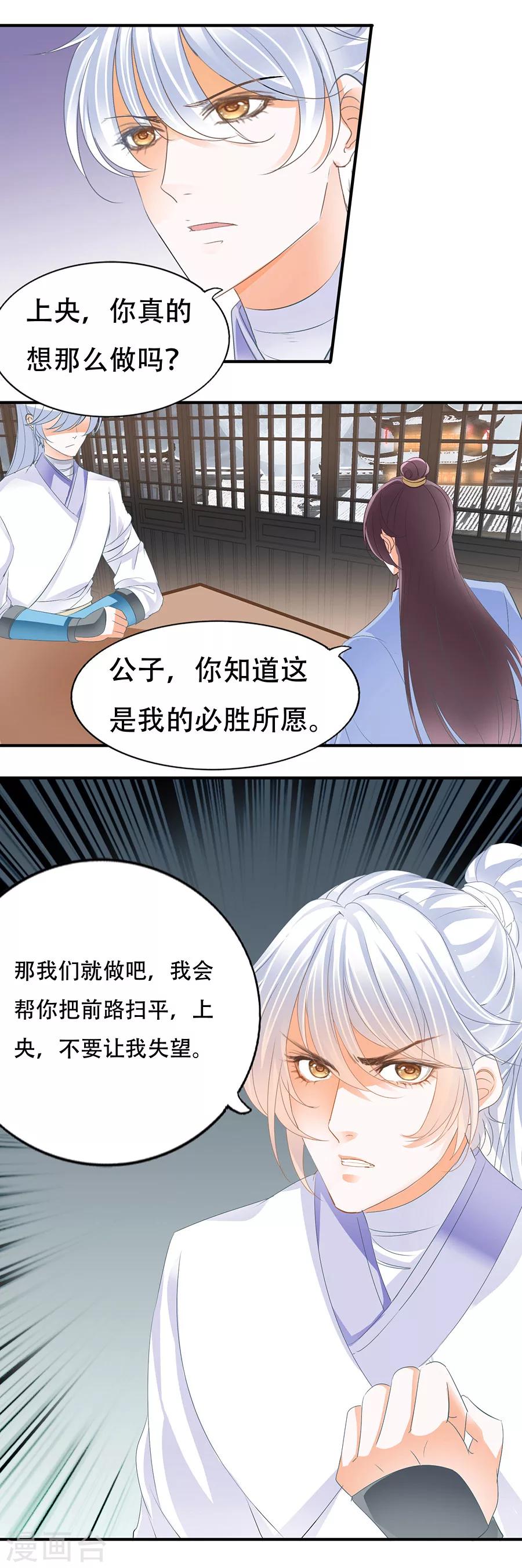 第94话 决心-第94话