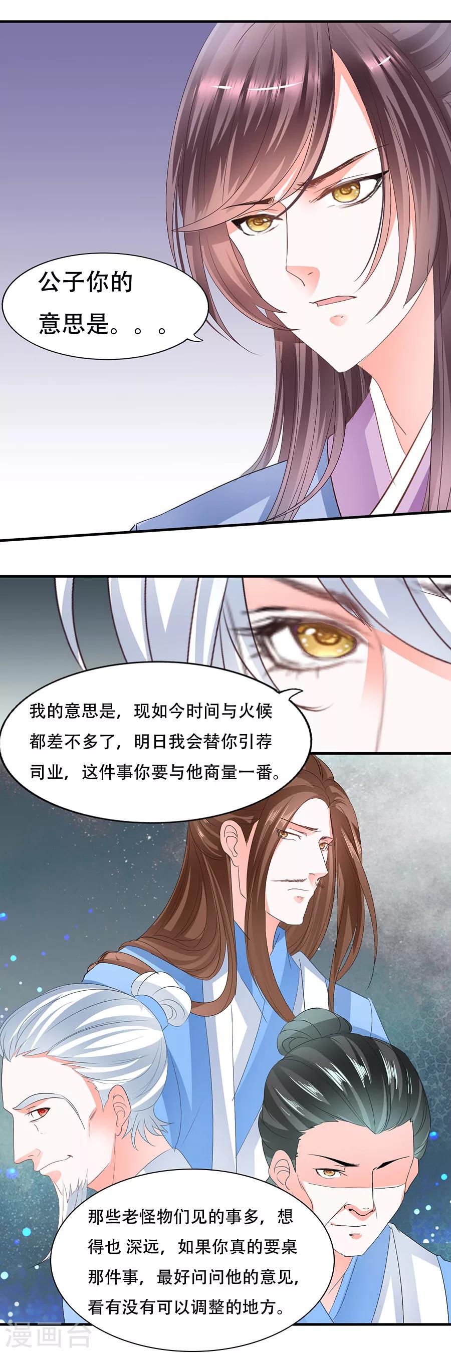 第94话 决心-第94话