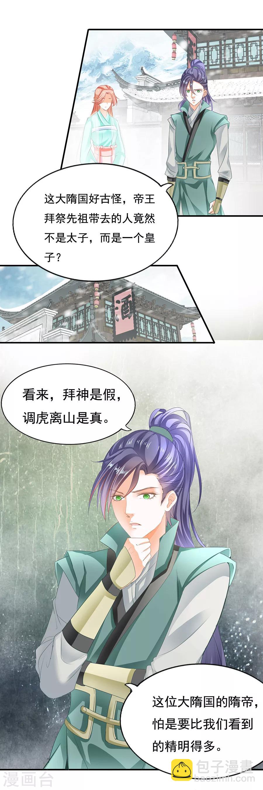 第94话 决心-第94话