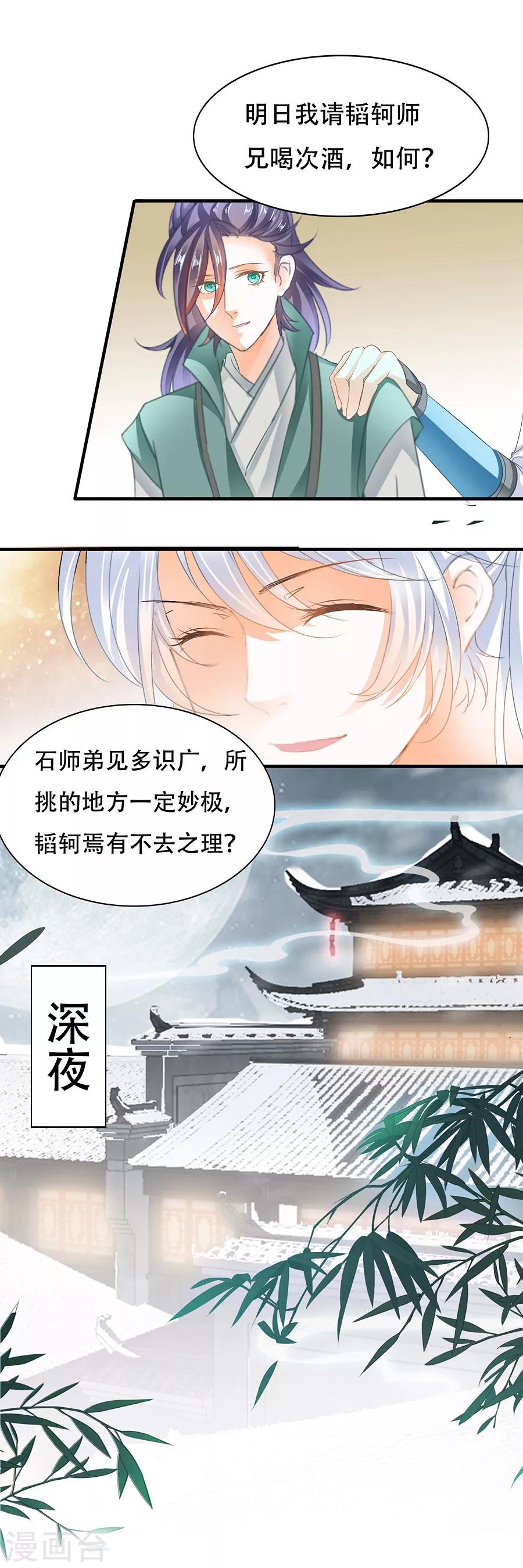 第94话 决心-第94话