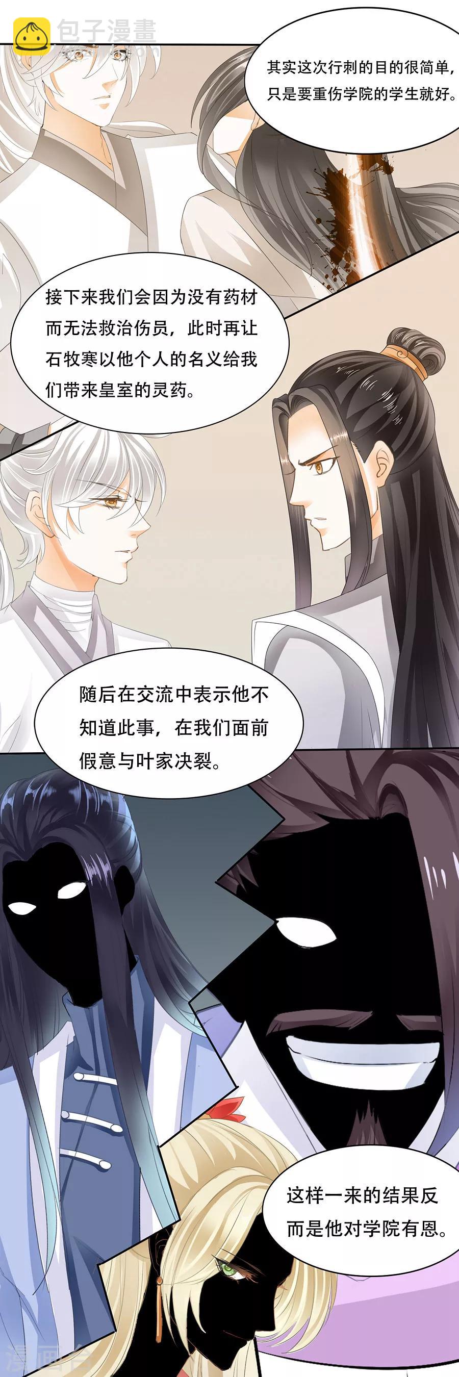 第96话 酒馆的密谋-第96话