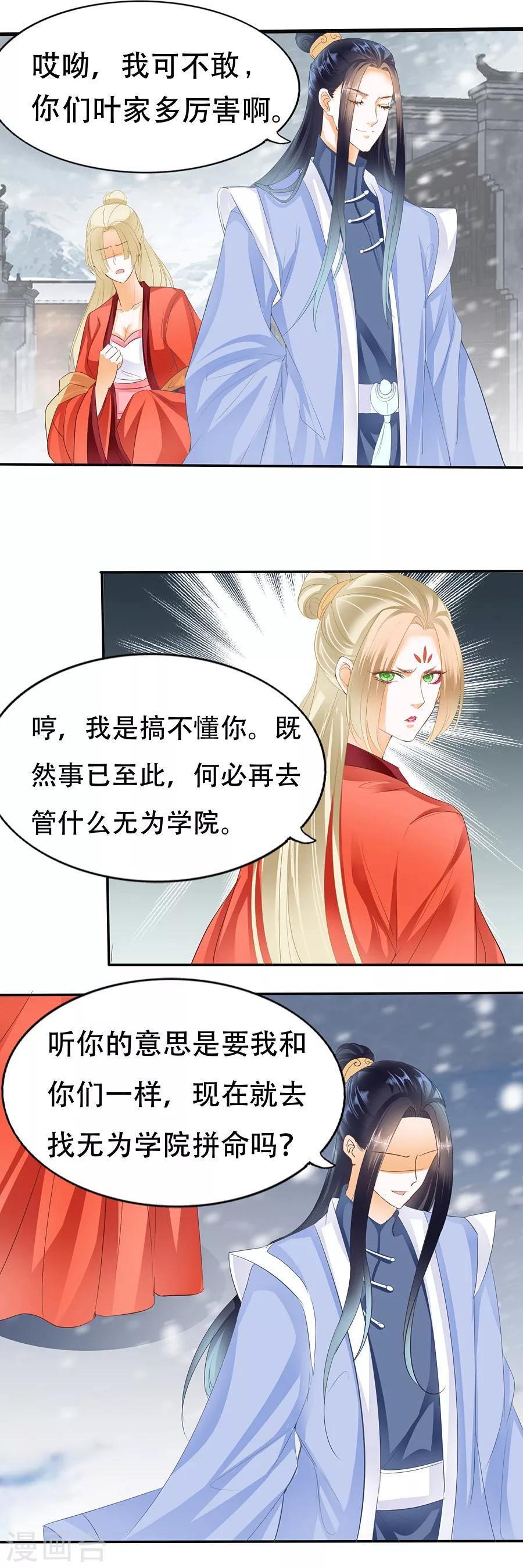 第98话 她是唯一-第98话