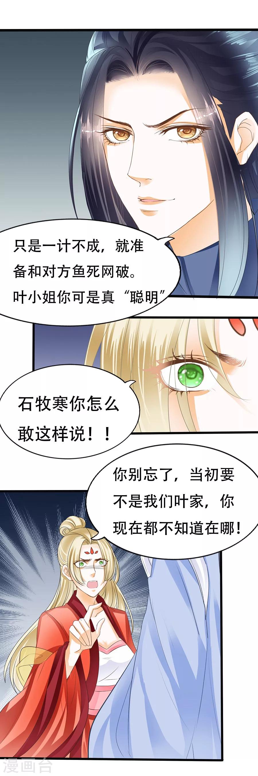 第98话 她是唯一-第98话