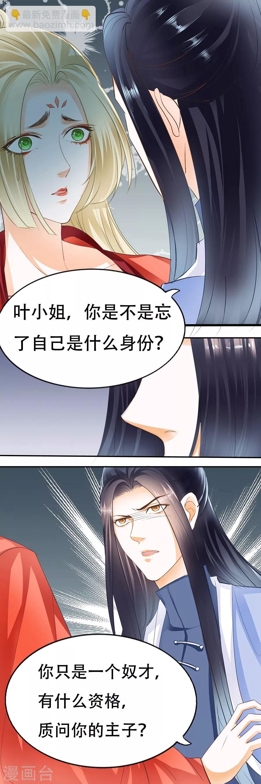 第98话 她是唯一-第98话