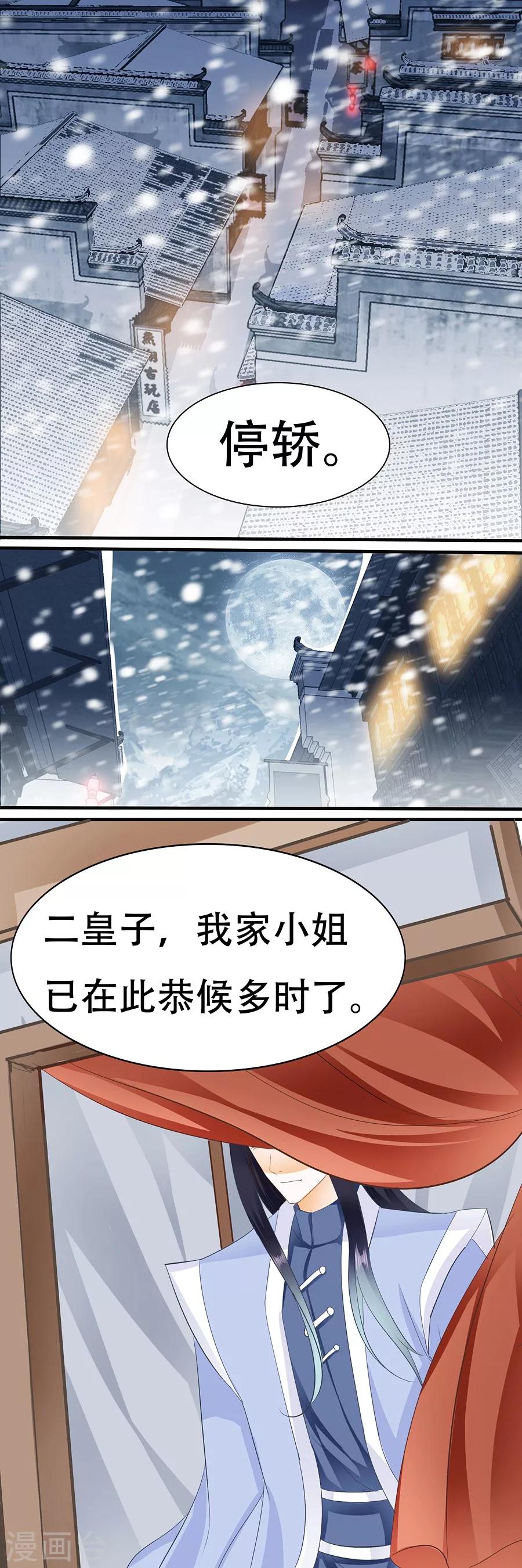 第98话 她是唯一-第98话