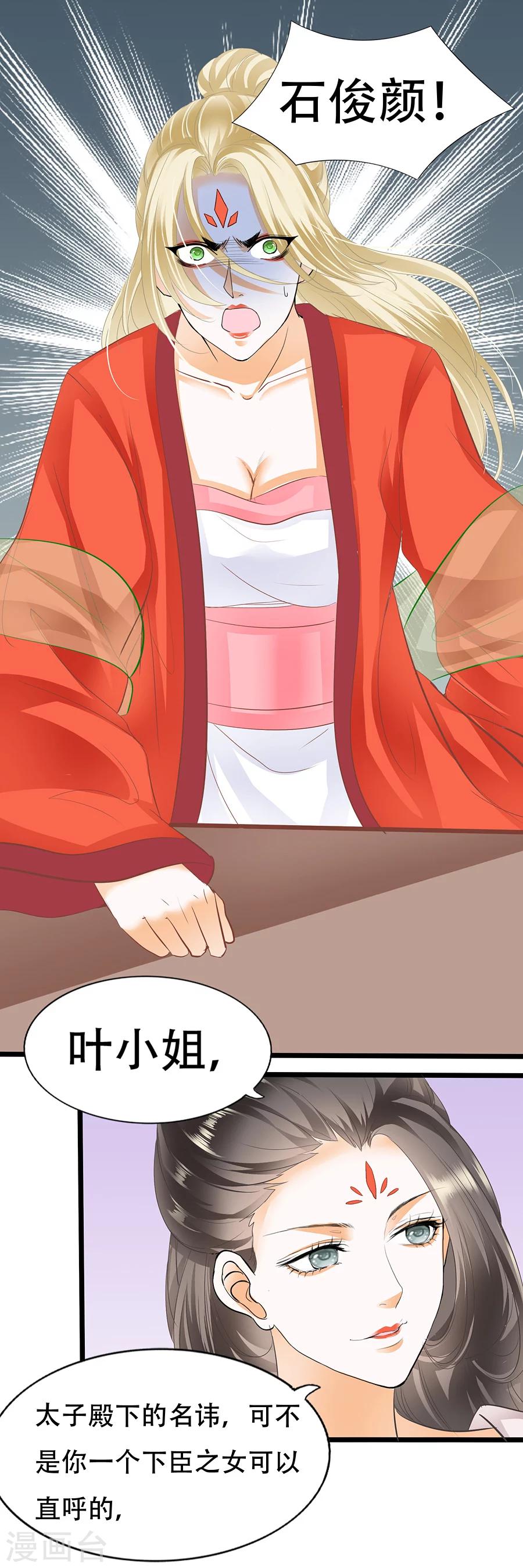第100话 就是在羞辱你-第100话