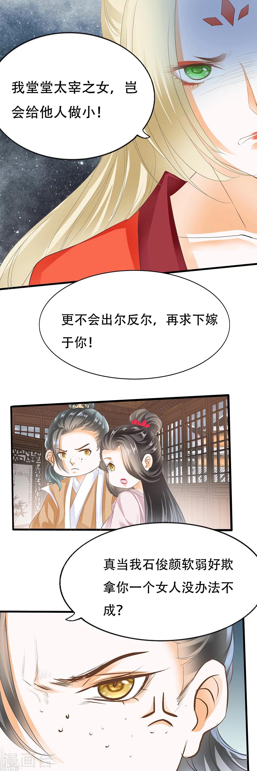 第100话 就是在羞辱你-第100话