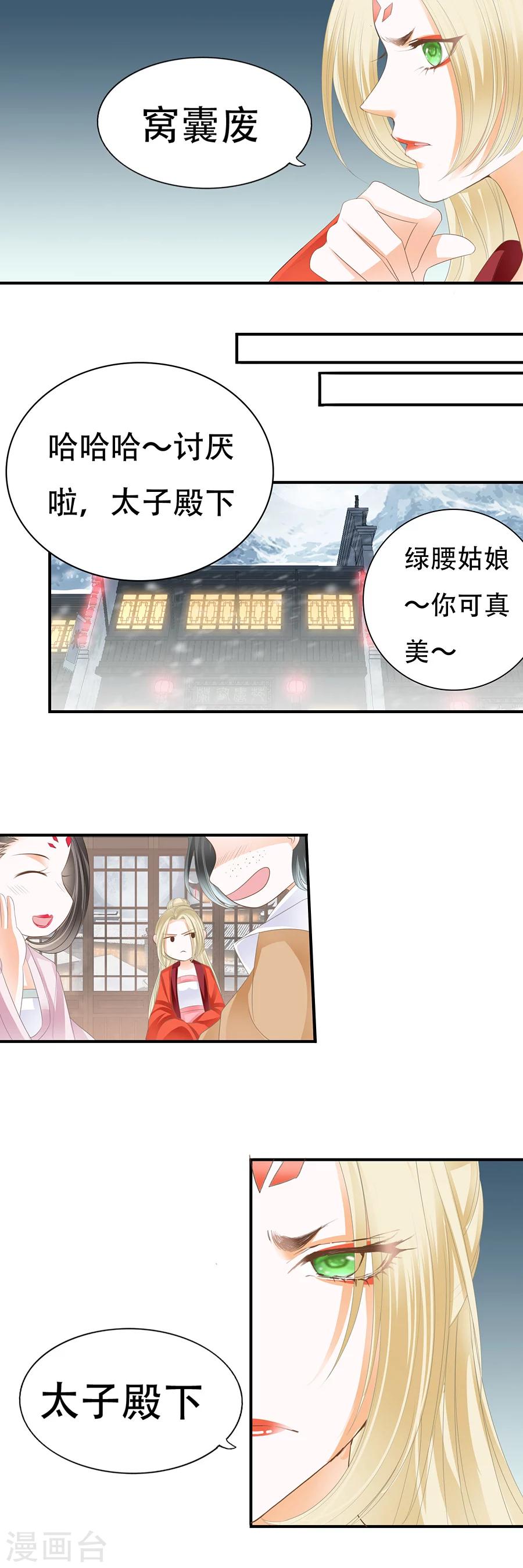 第100话 就是在羞辱你-第100话
