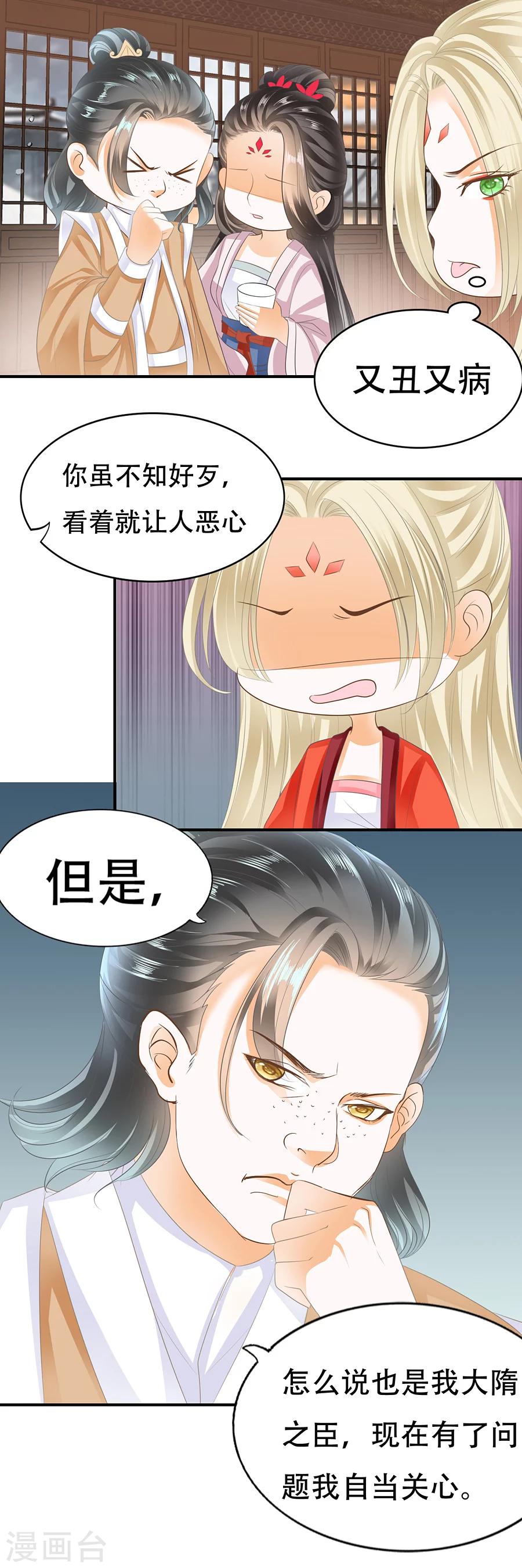 第100话 就是在羞辱你-第100话