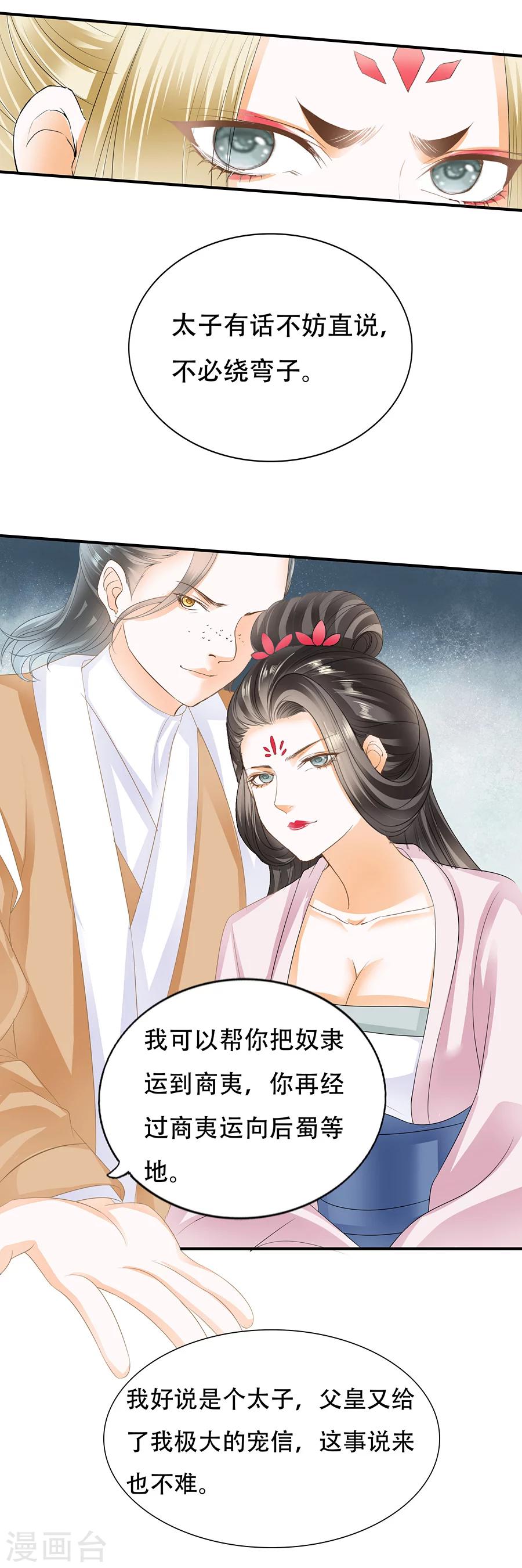 第100话 就是在羞辱你-第100话