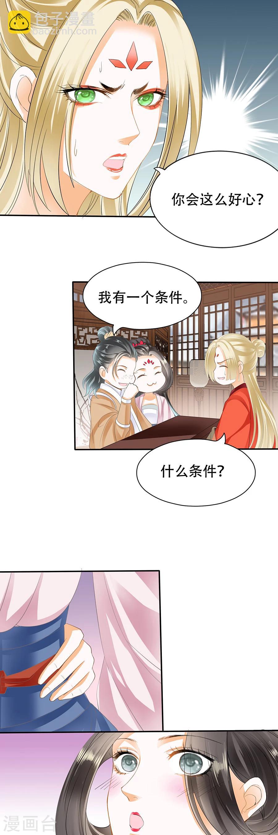 第100话 就是在羞辱你-第100话
