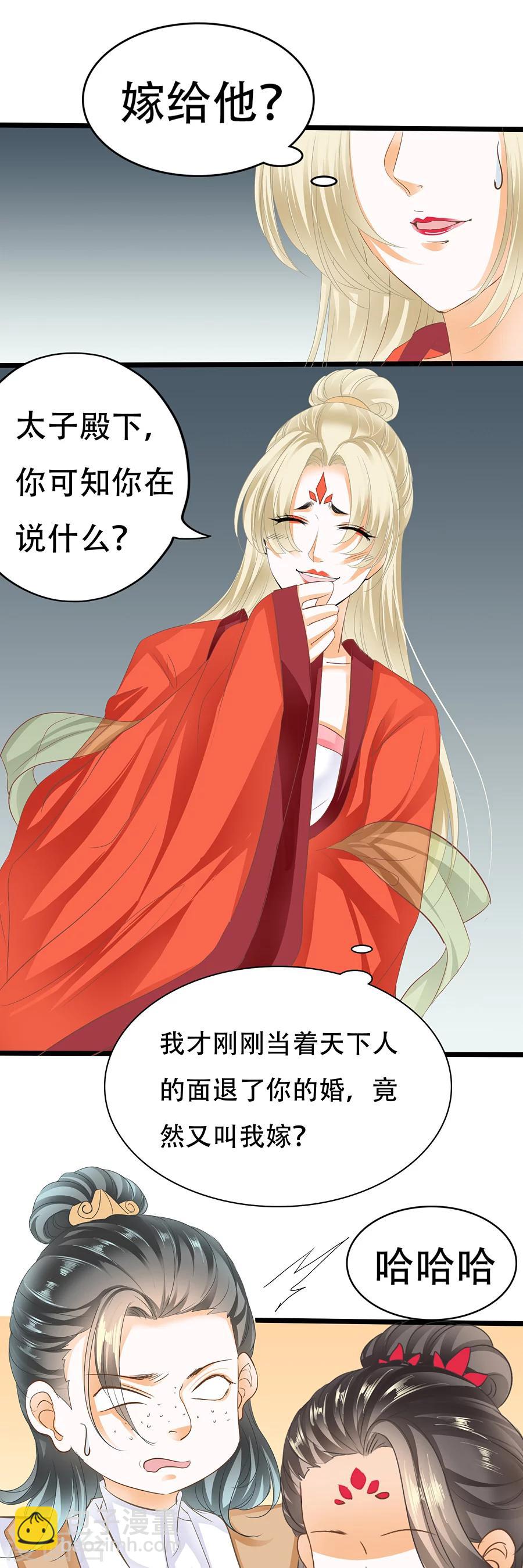 第100话 就是在羞辱你-第100话