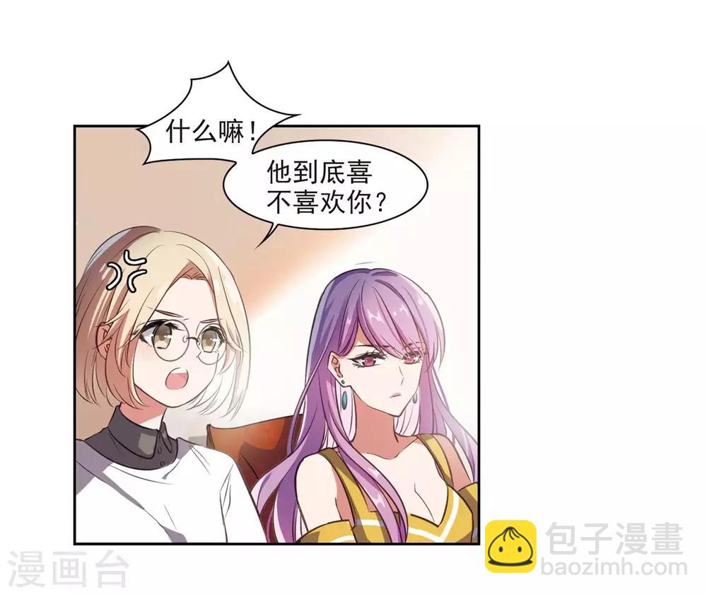第1话 来自地狱的告白1-第2话