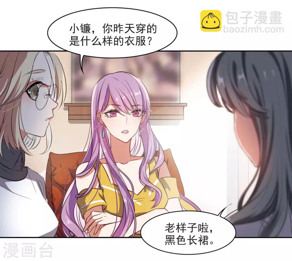 第1话 来自地狱的告白1-第2话