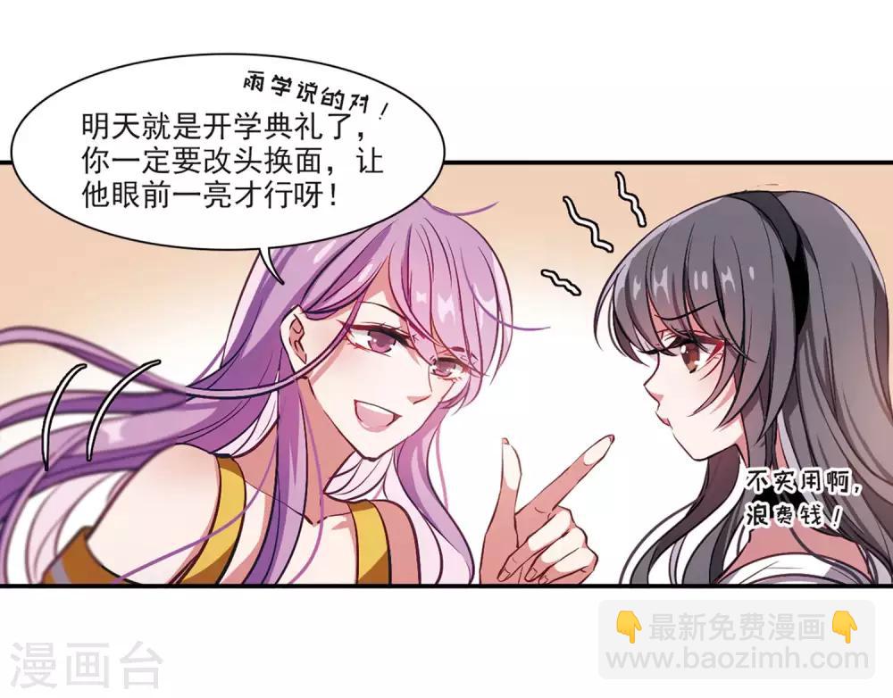第1话 来自地狱的告白1-第2话