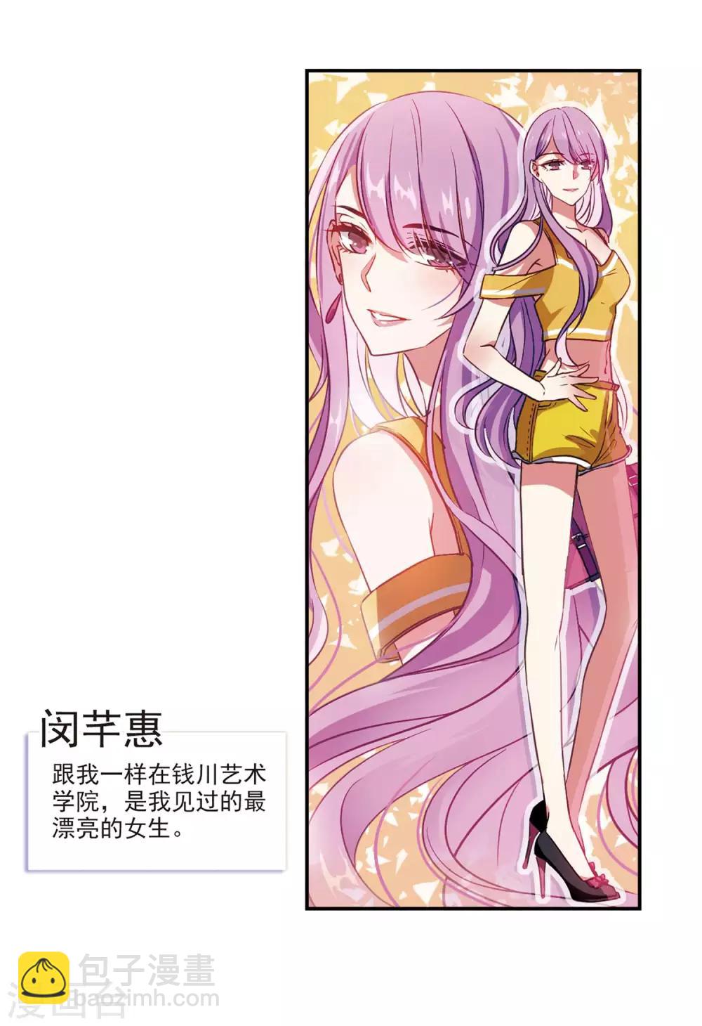 第1话 来自地狱的告白1-第2话