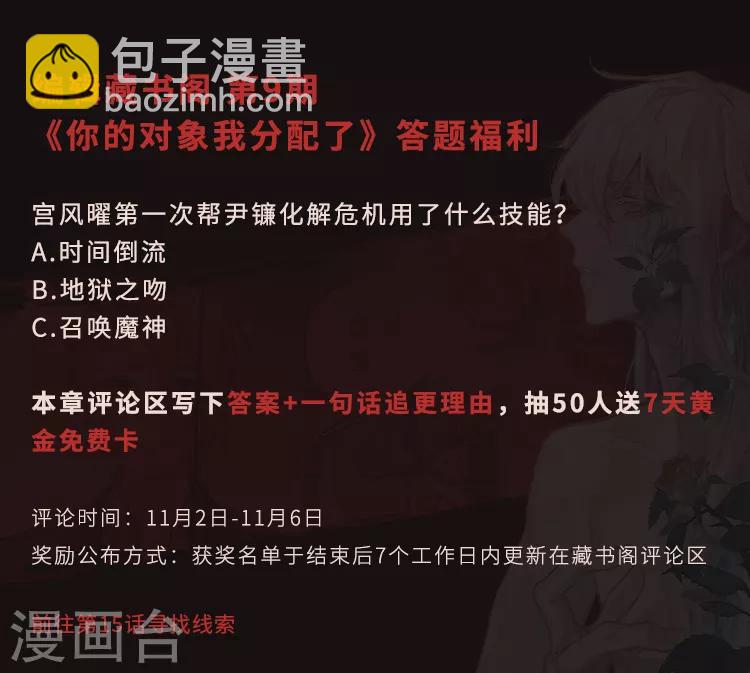 第1话 来自地狱的告白1-第2话