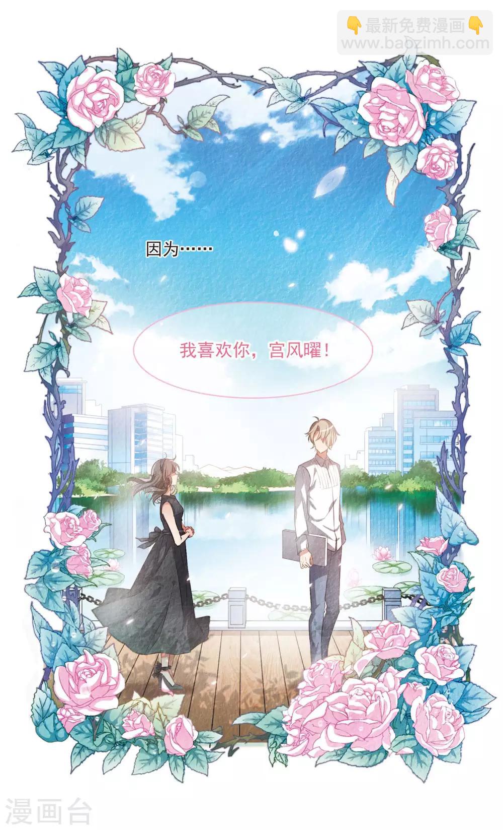 第1话 来自地狱的告白1-第2话