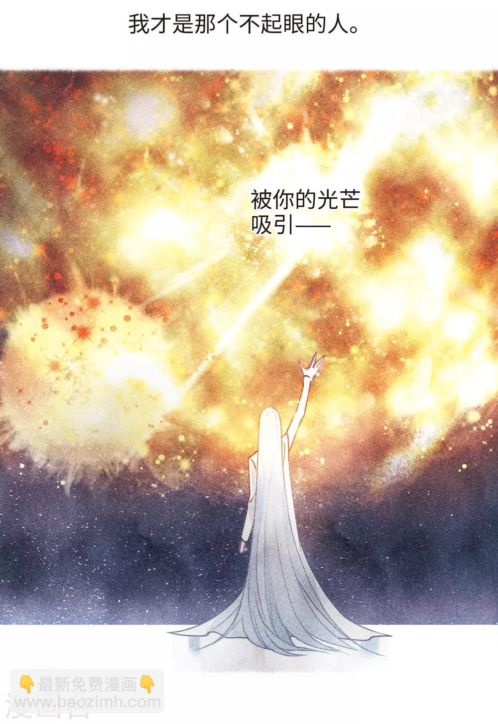 第91话 坦白2-第102话
