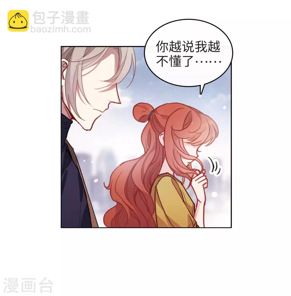 第91话 坦白2-第102话