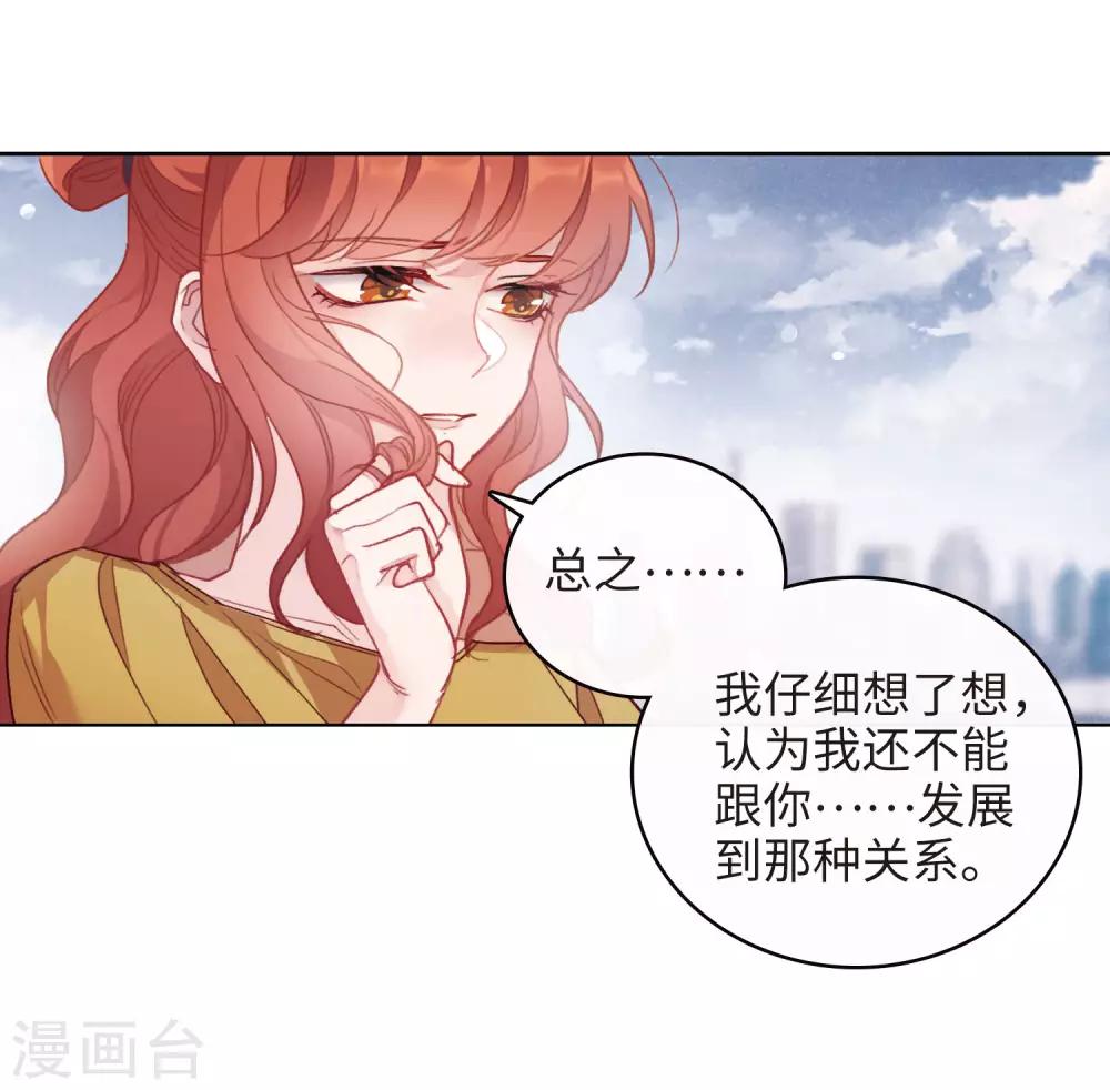 第91话 坦白2-第102话