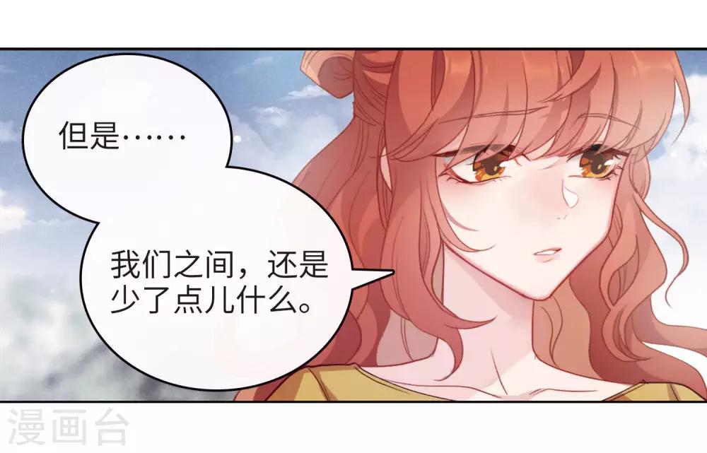 第91话 坦白2-第102话