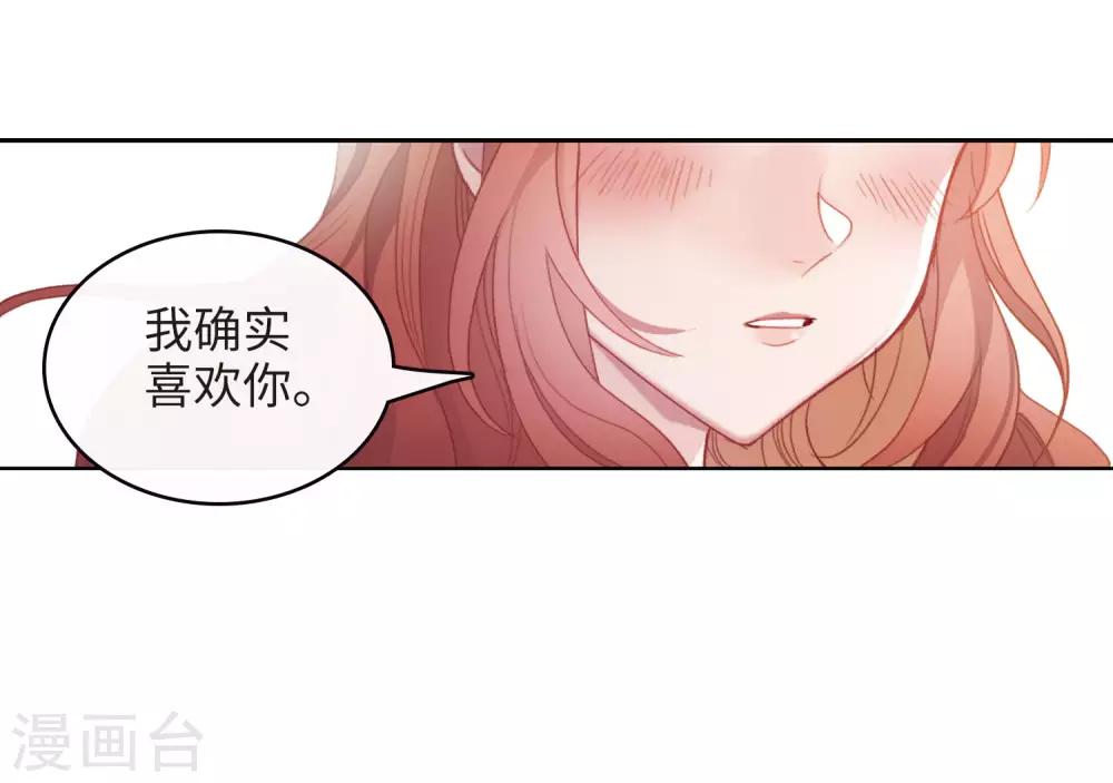 第91话 坦白2-第102话
